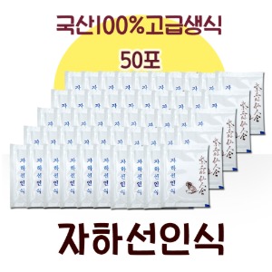 신자하선인식50포(단맛)